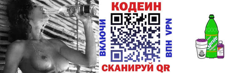 купить наркотики цена  гидра как зайти  Кодеин Purple Drank  Киренск 
