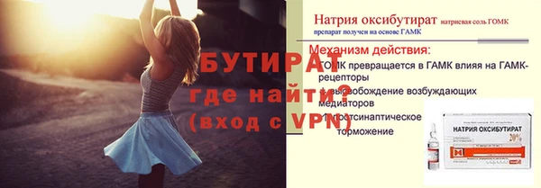 бутират Касимов