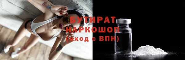 бутират Касимов