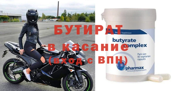 бутират Касимов
